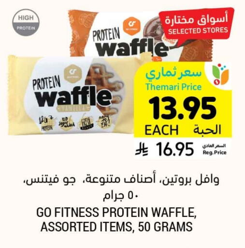 Salts, Spices & Paste in Tamimi Market, Saudi Arabia Offers - Saudi Arabia Vanilla available at Tamimi Market in KSA, Saudi Arabia, Saudi - Buraidah