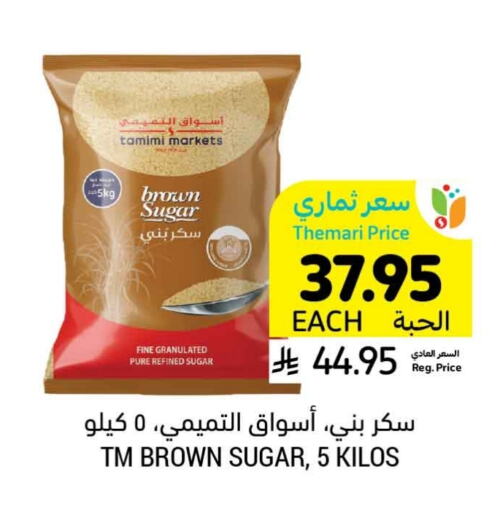Sugar & Sweetener in Tamimi Market, Saudi Arabia Offers - Saudi Arabia available at Tamimi Market in KSA, Saudi Arabia, Saudi - Saihat