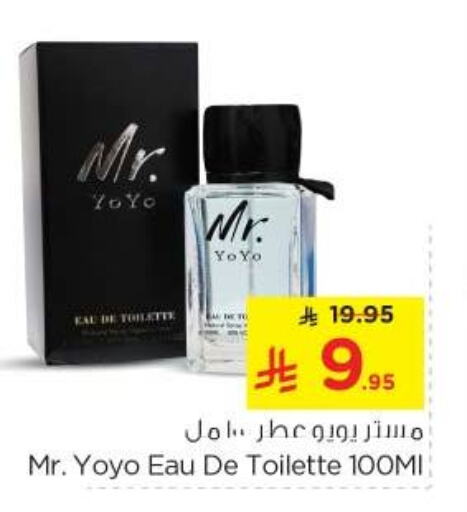 Fragrance in Nesto, Saudi Arabia Offers - Saudi Arabia available at Nesto in KSA, Saudi Arabia, Saudi - Al Majmaah