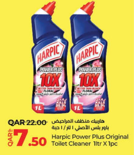 Cleaning in LuLu Hypermarket, Qatar Offers - Qatar available at LuLu Hypermarket in Qatar - Al Shamal