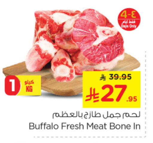 Buffalo available at Nesto in KSA, Saudi Arabia, Saudi - Jubail