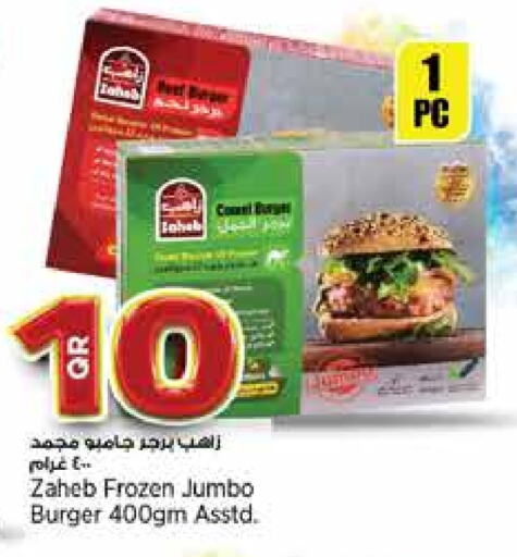 اللحوم المجمدة in ريتيل مارت, قطر Offers - قطر available at ريتيل مارت in قطر - أم صلال