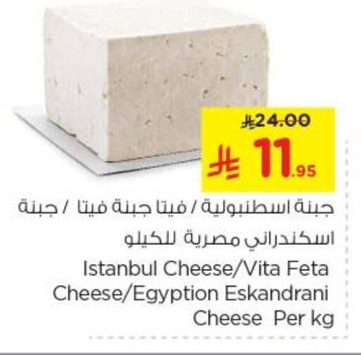 Cheese & Cream in Nesto, Saudi Arabia Offers - Saudi Arabia Feta available at Nesto in KSA, Saudi Arabia, Saudi - Al Majmaah