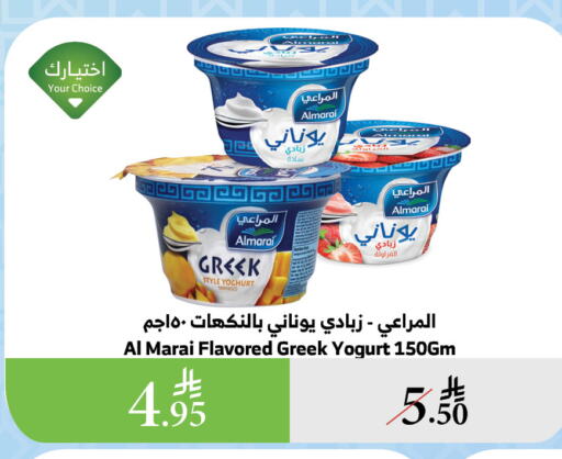 Yogurt & Labneh in Al Raya, Saudi Arabia Offers - Saudi Arabia ALMARAI Greek Yoghurt available at Al Raya in KSA, Saudi Arabia, Saudi - Al Qunfudhah
