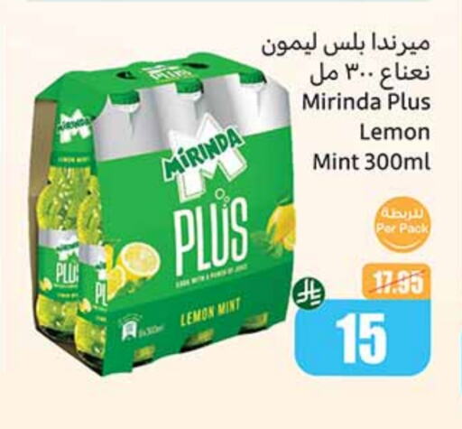 Soft Drinks in Othaim Markets, Saudi Arabia Offers - Saudi Arabia MIRINDA available at Othaim Markets in KSA, Saudi Arabia, Saudi - Mahayil