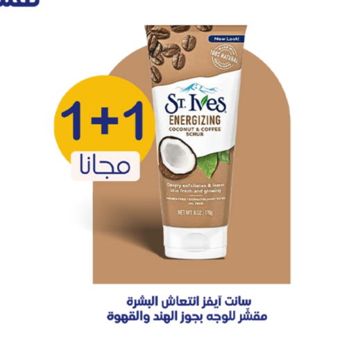 العناية بالوجه والبشرة in صيدليات انوفا, المملكة العربية السعودية Offers - المملكة العربية السعودية سانت إيفز غسول للوجه available at صيدليات انوفا in مملكة العربية السعودية, السعودية, سعودية - حفر الباطن