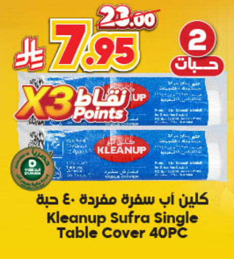 available at Dukan in KSA, Saudi Arabia, Saudi - Ta'if