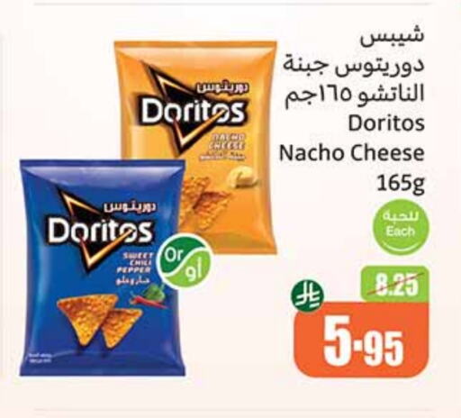Pepper available at Othaim Markets in KSA, Saudi Arabia, Saudi - Rafha