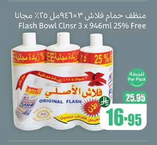 Cleaning in Othaim Markets, Saudi Arabia Offers - Saudi Arabia available at Othaim Markets in KSA, Saudi Arabia, Saudi - Bishah
