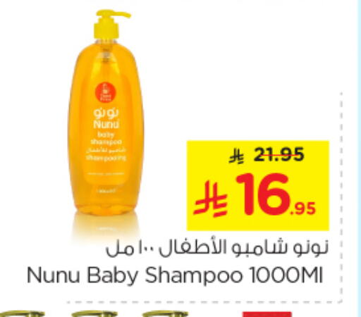 نونو available at نستو in مملكة العربية السعودية, السعودية, سعودية - الجبيل‎