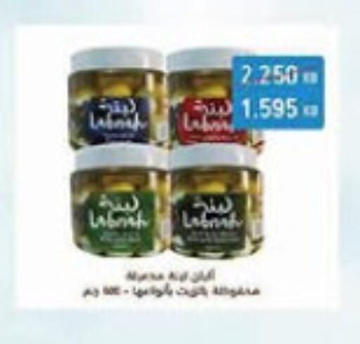 Labneh available at Al-salam Co-operative Society in Kuwait - Kuwait City