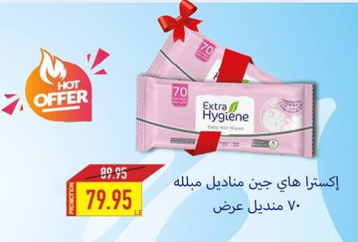 available at Oscar Grand Stores  in Egypt - Cairo