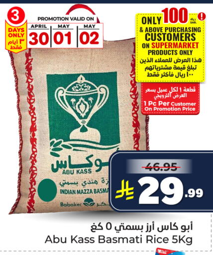 Rice in Hyper Al Wafa, Saudi Arabia Offers - Saudi Arabia Sella / Mazza Rice available at Hyper Al Wafa in KSA, Saudi Arabia, Saudi - Jeddah