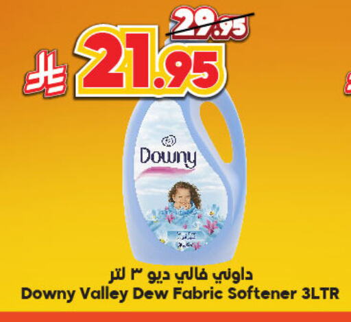 غسل الملابس in الدكان, المملكة العربية السعودية Offers - المملكة العربية السعودية داوني منعم available at الدكان in مملكة العربية السعودية, السعودية, سعودية - الطائف