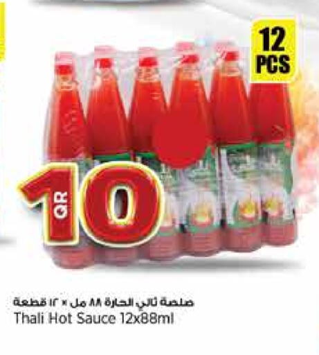 صوص حار available at ريتيل مارت in قطر - الخور