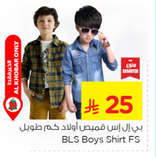 available at نستو in مملكة العربية السعودية, السعودية, سعودية - المنطقة الشرقية