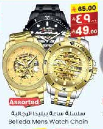 ساعة in ستي فلاور, المملكة العربية السعودية Offers - المملكة العربية السعودية available at ستي فلاور in مملكة العربية السعودية, السعودية, سعودية - سكاكا