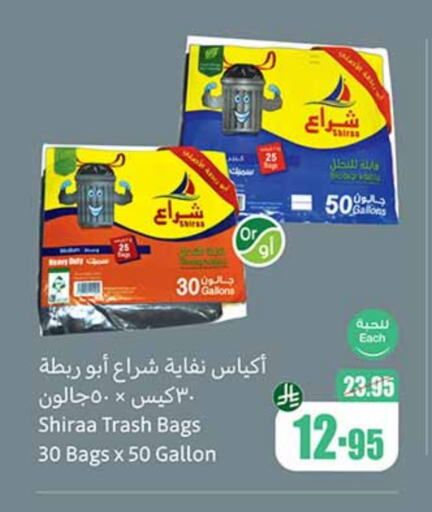 Garbage / Trash Bags available at أسواق عبد الله العثيم in مملكة العربية السعودية, السعودية, سعودية - عرعر