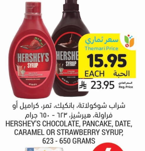 مسحوق المشروبات والعصائر in أسواق التميمي, المملكة العربية السعودية Offers - المملكة العربية السعودية Date Strawberry available at أسواق التميمي in مملكة العربية السعودية, السعودية, سعودية - بريدة