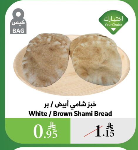 Bread & Buns in Al Raya, Saudi Arabia Offers - Saudi Arabia available at Al Raya in KSA, Saudi Arabia, Saudi - Khamis Mushait