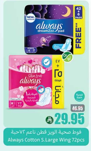 ALWAYS available at Othaim Markets in KSA, Saudi Arabia, Saudi - Bishah