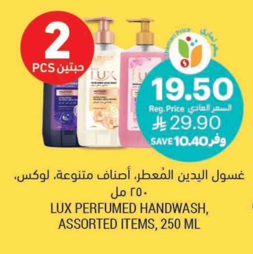 LUX available at Tamimi Market in KSA, Saudi Arabia, Saudi - Saihat