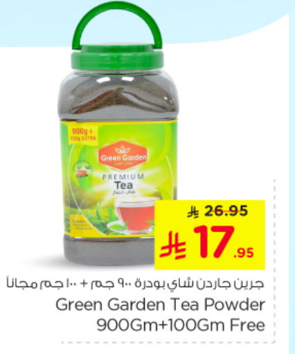 Tea Powder available at Nesto in KSA, Saudi Arabia, Saudi - Jubail