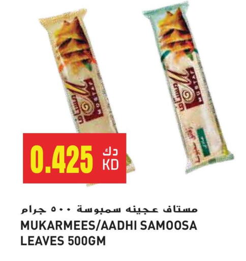available at جراند هايبر in الكويت - محافظة الأحمدي