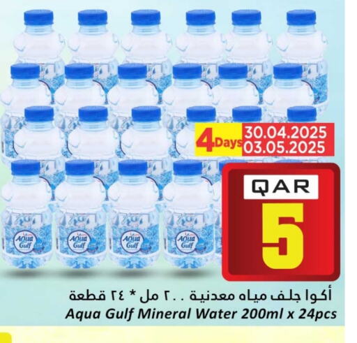 available at دانة هايبرماركت in قطر - الشحانية