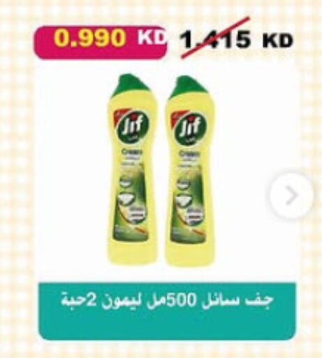 JIF available at Al-salam Co-operative Society in Kuwait - Kuwait City