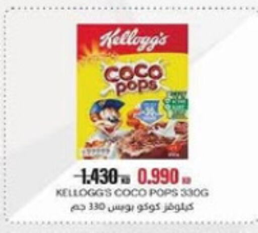 KELLOGGS Cereals available at Al-salam Co-operative Society in Kuwait - Kuwait City