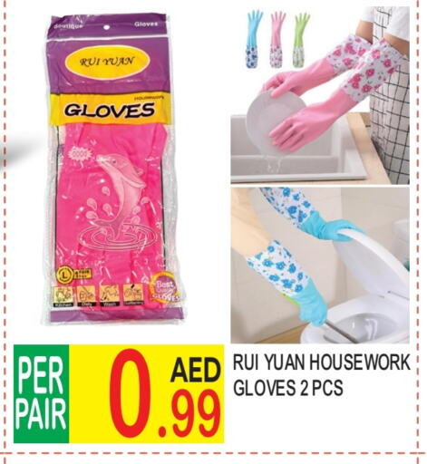 Gloves available at Dream Land in UAE - Dubai