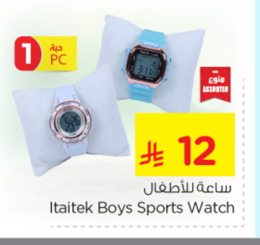 Watch in Nesto, Saudi Arabia Offers - Saudi Arabia available at Nesto in KSA, Saudi Arabia, Saudi - Al Hasa