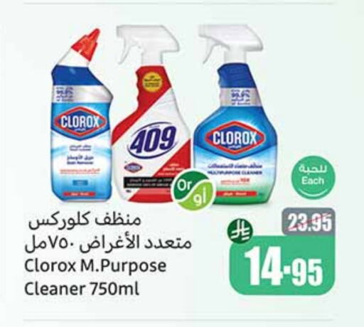 تنظيف in أسواق عبد الله العثيم, المملكة العربية السعودية Offers - المملكة العربية السعودية كلوركس منظف عام available at أسواق عبد الله العثيم in مملكة العربية السعودية, السعودية, سعودية - رفحاء