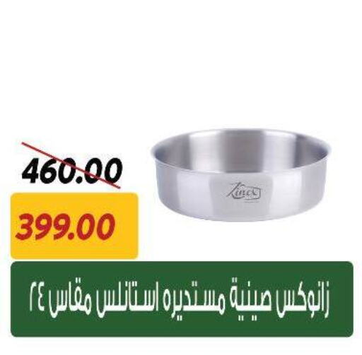 معدات الطعام وتقديمه in سراى ماركت, Egypt Offers - Egypt available at سراى ماركت in Egypt - القاهرة