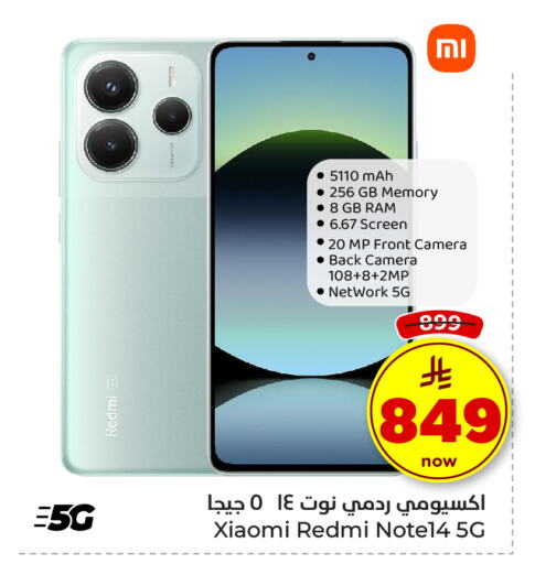 جوالات in هايبر الوفاء, المملكة العربية السعودية Offers - المملكة العربية السعودية شاومي available at هايبر الوفاء in مملكة العربية السعودية, السعودية, سعودية - جدة