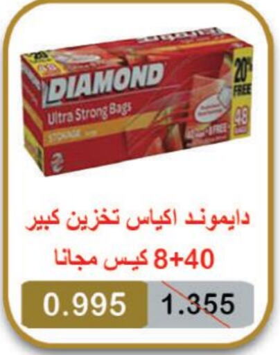 DIAMOND available at  Al Naeem coop in Kuwait - Kuwait City