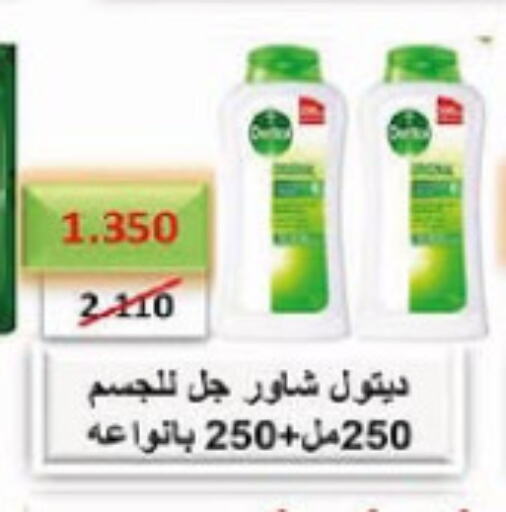 DETTOL available at Al-salam Co-operative Society in Kuwait - Kuwait City