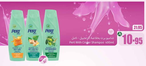 Hair Care in Othaim Markets, Saudi Arabia Offers - Saudi Arabia Pert Plus Shampoo / Conditioner available at Othaim Markets in KSA, Saudi Arabia, Saudi - Rafha
