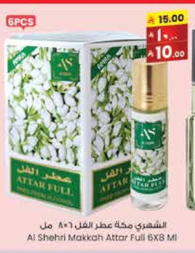 Fragrance in City Flower, Saudi Arabia Offers - Saudi Arabia available at City Flower in KSA, Saudi Arabia, Saudi - Hail