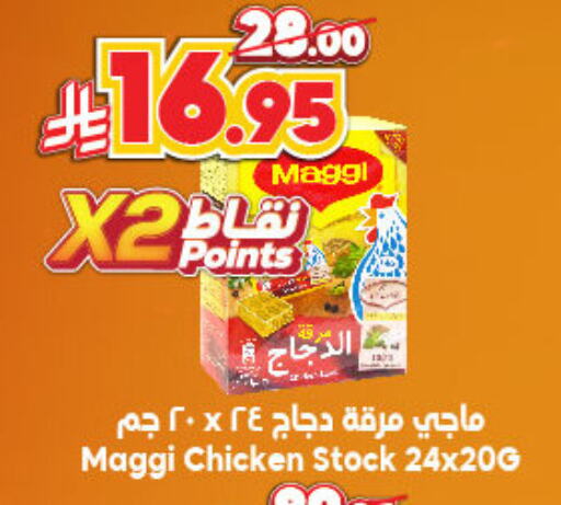 Canned & Packeted in Dukan, Saudi Arabia Offers - Saudi Arabia MAGGI available at Dukan in KSA, Saudi Arabia, Saudi - Yanbu