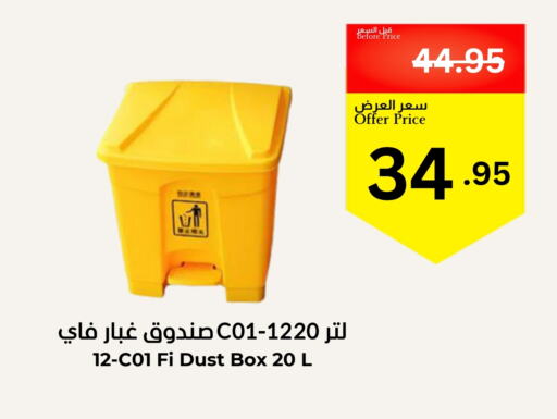 تنظيف in العالم الاقتصادي, المملكة العربية السعودية Offers - المملكة العربية السعودية available at العالم الاقتصادي in مملكة العربية السعودية, السعودية, سعودية - جدة