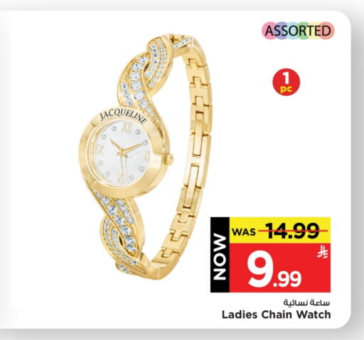 Watch in Mark & Save, Saudi Arabia Offers - Saudi Arabia available at Mark & Save in KSA, Saudi Arabia, Saudi - Al Hasa