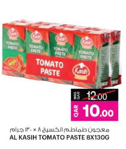 معجون طماطم available at أنصار جاليري in قطر - الدوحة