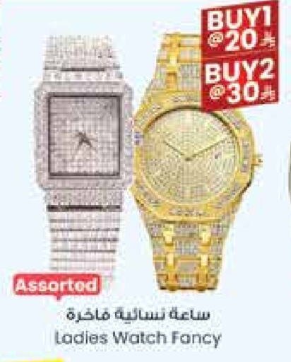 ساعة in ستي فلاور, المملكة العربية السعودية Offers - المملكة العربية السعودية available at ستي فلاور in مملكة العربية السعودية, السعودية, سعودية - الجبيل