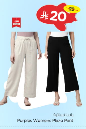 Women Clothing in Nesto, Saudi Arabia Offers - Saudi Arabia available at Nesto in KSA, Saudi Arabia, Saudi - Al Khobar