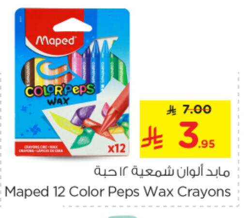 المدرسة و القرطاسية in نستو, المملكة العربية السعودية Offers - المملكة العربية السعودية available at نستو in مملكة العربية السعودية, السعودية, سعودية - الخرج