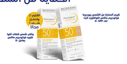 العناية بالوجه والبشرة in صيدليات انوفا, المملكة العربية السعودية Offers - المملكة العربية السعودية بايوديرما كريم للوجه available at صيدليات انوفا in مملكة العربية السعودية, السعودية, سعودية - حفر الباطن