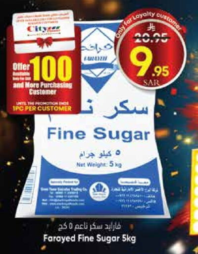 بابول available at ستي فلاور in مملكة العربية السعودية, السعودية, سعودية - الجبيل‎