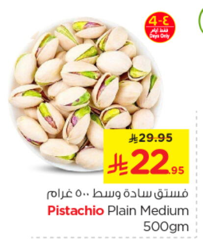 الفواكه المجففة و التمور in نستو, المملكة العربية السعودية Offers - المملكة العربية السعودية available at نستو in مملكة العربية السعودية, السعودية, سعودية - الخرج